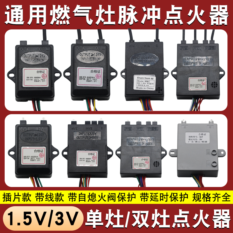 Body Jewelry Universe - Impulszünder Gasherd Zubehör Universal Thermoelement Controller